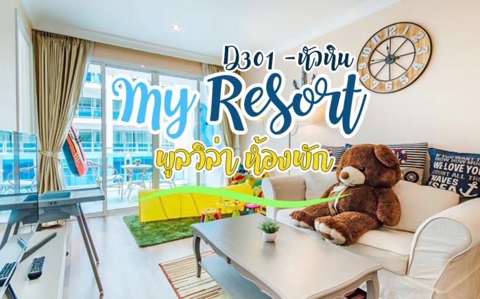 My Resort- Huahin 