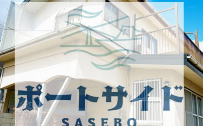 Portside SASEBO泉町