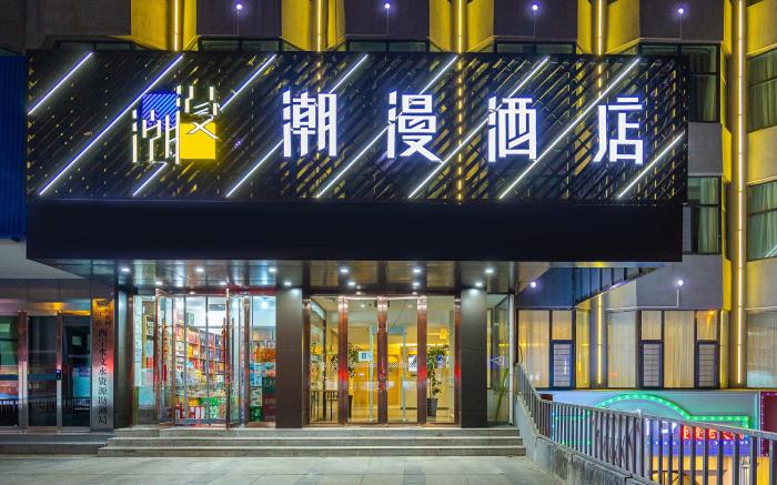 Cheerymay Hotel Xining Wusi West Road Wangfujing
