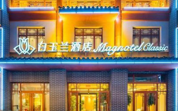 Magnotel Binzhou Wudi Ancient City