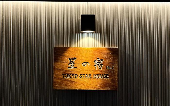 TOKYO SKYTREE HOUSE - Multiple room styles