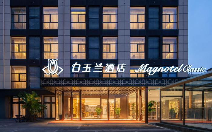 Magnotel Classic Jinan Zhangqiu District Government Center University Town