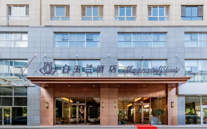 Magnotel Hohhot South Second Ring Inner Mongolia Natural History Museum