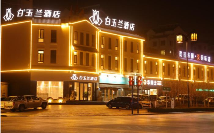 Magnotel Weifang Qingzhou Ancient City Hengwangfu Road