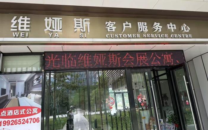 Viva Hotel Apartments (Shenzhen Bao'an International Convention and Exhibition Center Branch)