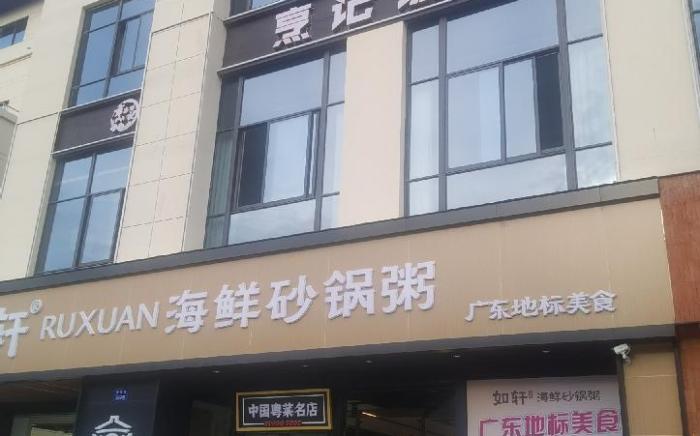 Yunik Hotel Taizhou University E-sports