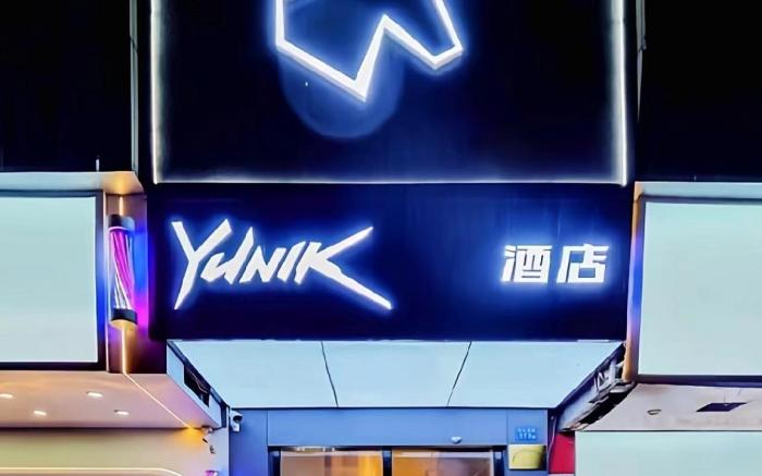 Yunik Hotel Fuzhou Museum Shi'ou Plaza