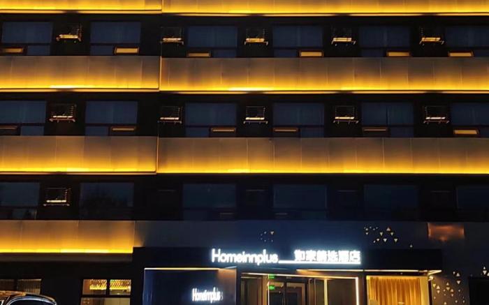 Home Inn Plus Langfang Dacheng Hongmu City Jinbao Road