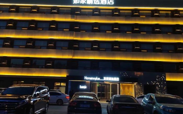 Home Inn Plus Langfang Dacheng Hongmu City Jinbao Road