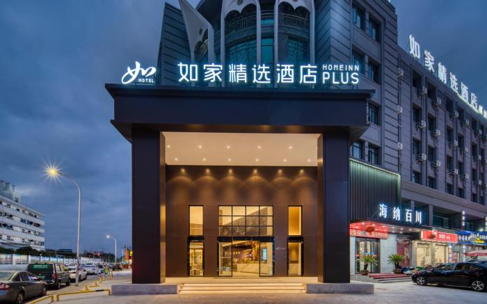 Home Inn Plus Yuyao North Station International Convention and Exhibition Center