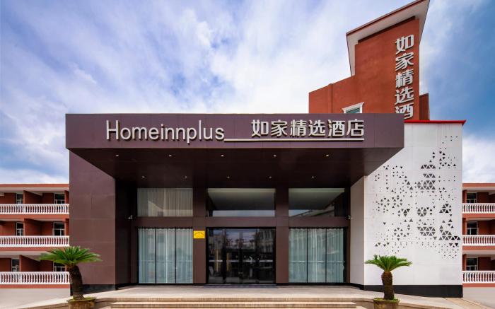 Home Inn Plus Wuxi Luoshe Huishan High-speed Railway Station