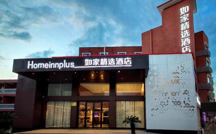 Home Inn Plus Wuxi Luoshe Huishan High-speed Railway Station