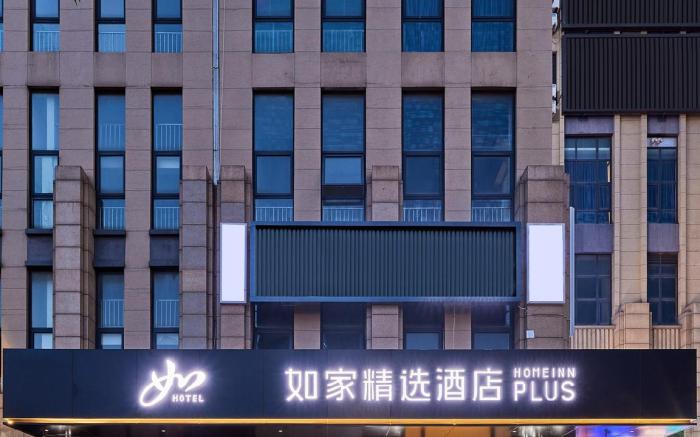 Home Inn Plus Tangshan Caofeidian Industrial Zone