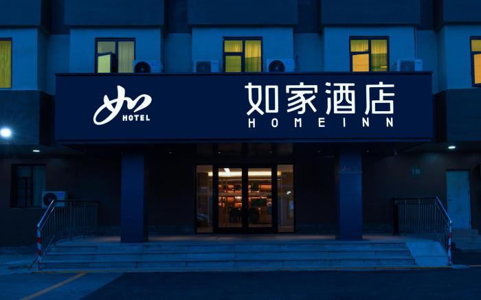 Home Inn Neo Jinan Jing Fourth Road Daguan Garden Provincial Hospital