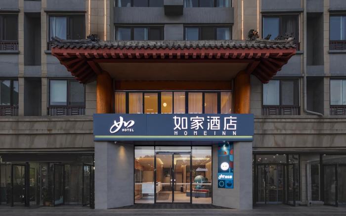 Home Inn Neo Qufu High-speed Railway Station Confucius Avenue