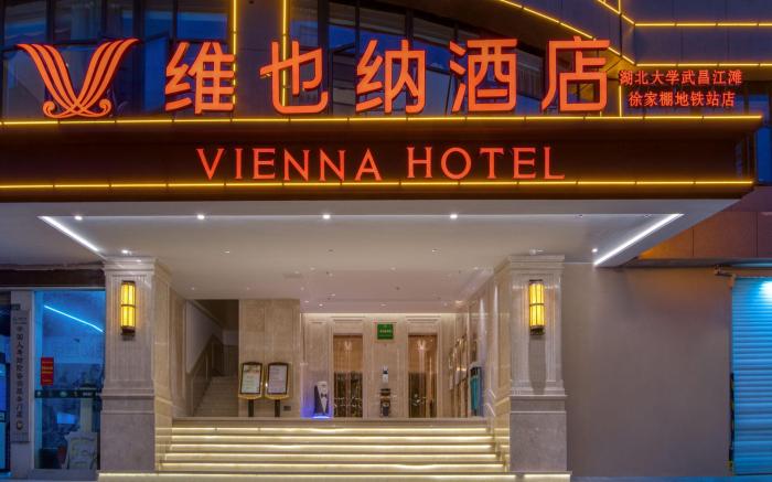Vienna Hotel Hubei University Wuchang River Xujiapeng Metro Station