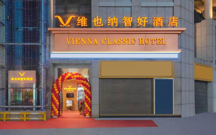 Vienna Classic Hotel Anhui Anqing Renmin Road Pedestrian Street