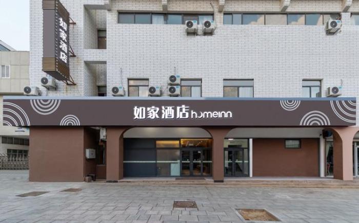 Home Inn Neo Weihai International Seaside Bathing Beach Shandong University
