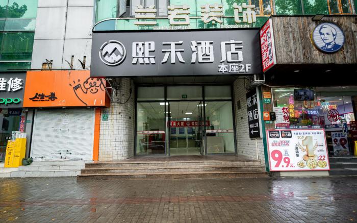 Xihe Hotel - Shanghai Renji Hospital Lanciang Road Branch