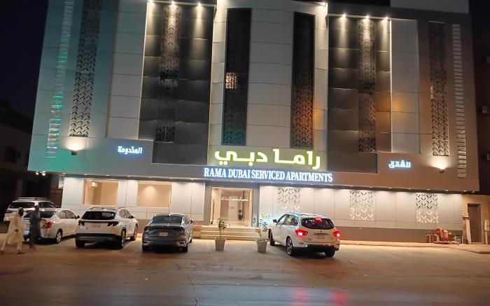 Rama Dubai