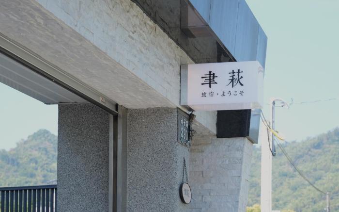 yuchill house