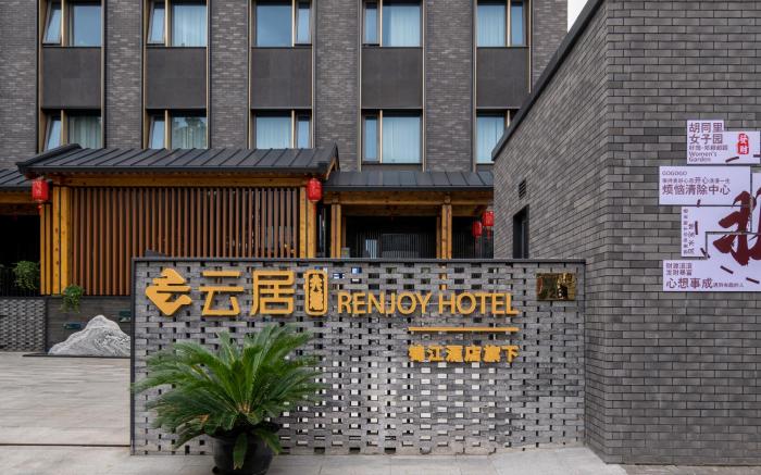 Beijing Renjoy Hotel