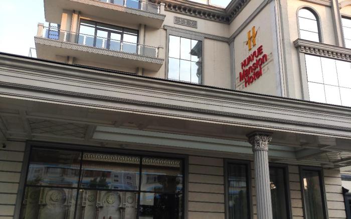 HuaYue Mansion Hotel