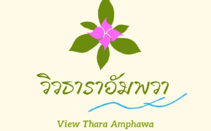 วิวธาราอัมพวา