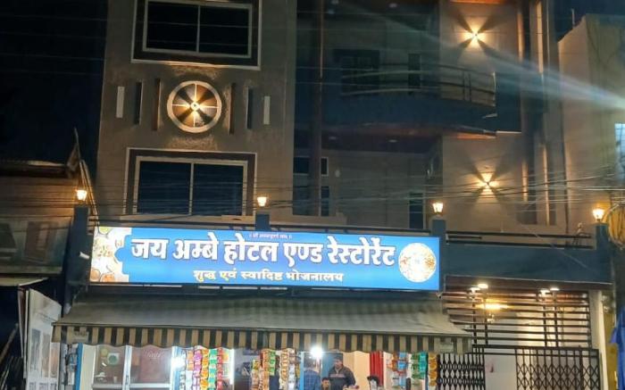 Jai Ambe Hotel