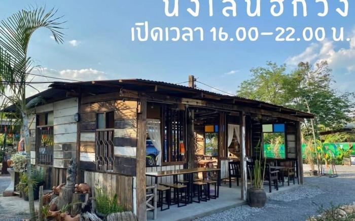 Hug Wang Homestay