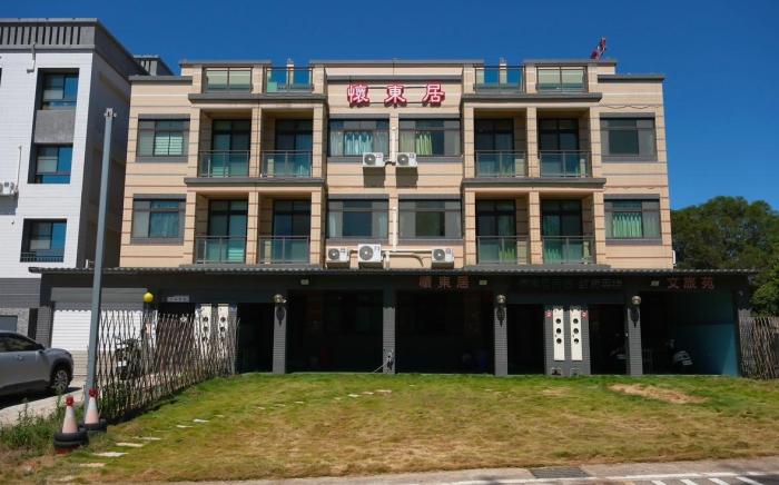 懷東居·文旅苑民宿