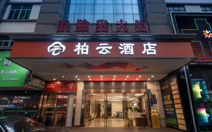 Baiyun Hotel - Guangzhou Baiyun Railway Station Gymnasium Branch