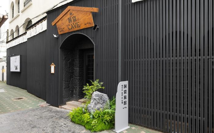Cave Ryokan Hotel by Anook Sungshin Women's Univ.
