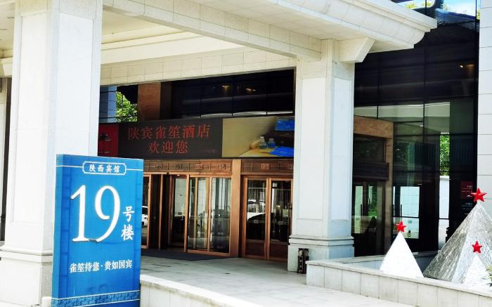 Xi'an Shan Bin Queensir Hotel