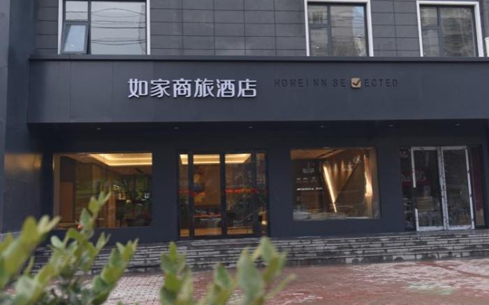 Home Inn Style Xuchang Yanling Huadu Avenue Cuiliu Road