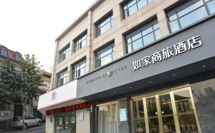 Home Inn Style Yangzhou Shouxihu Dongguan Street