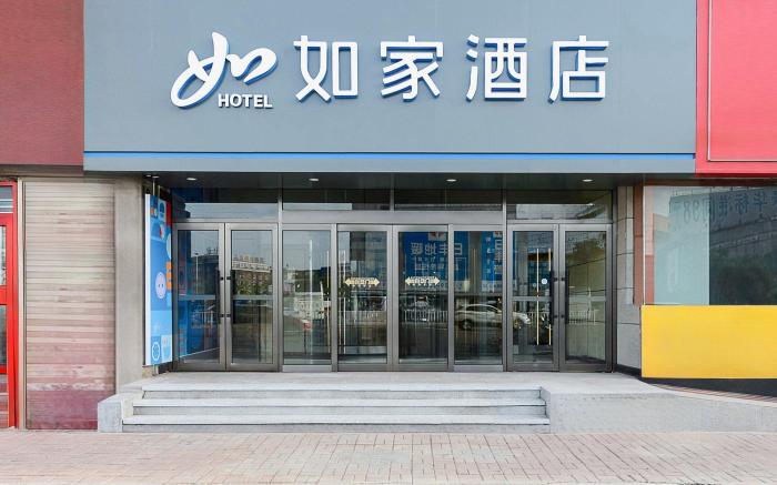 Home Inn Neo Huludao Railway Station