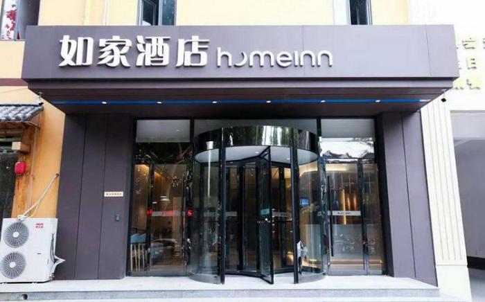 Home Inn Neo Shijiazhuang Luancheng Shiluan Avenue Daqiao Road
