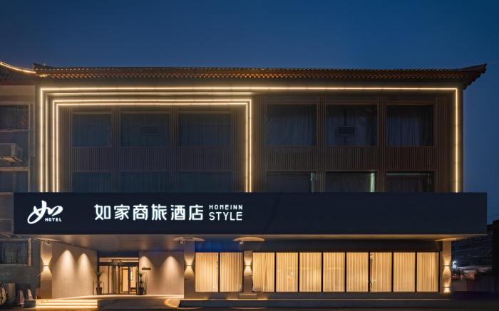 Home Inn Style Qufu Normal University Sankong Scenic Area