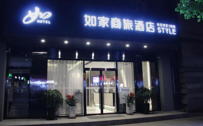 Home Inn Style Hefei University of Technology