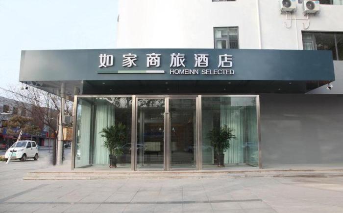 Home Inn Style Xingtai Qinghe Railway Station