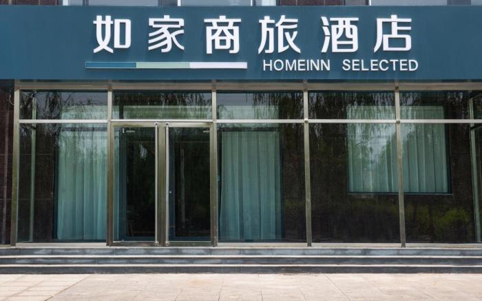 Home Inn Style Handan Guantao County Princess Lake Wetland Park