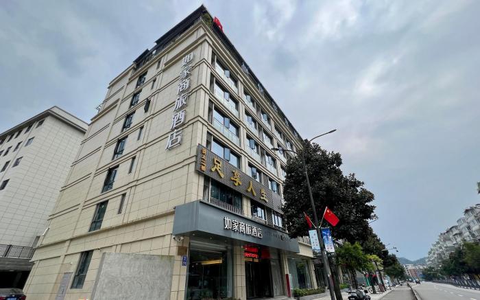 Home Inn Style Quzhou Kaihua Genboyuan