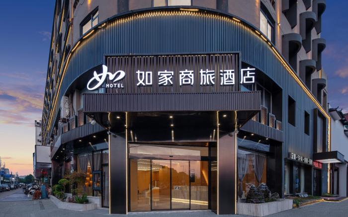 Home Inn Style Quzhou High-speed Railway Station High-tech Development Zone