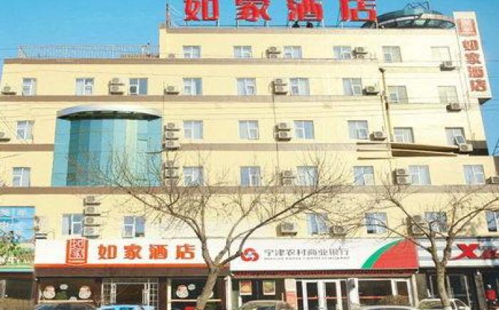 Home Inn Dezhou Ningjin Central Street Plaza