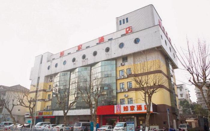 Home Inn Shaoxing Renmin Middle Road Lu Xun's Former Residence