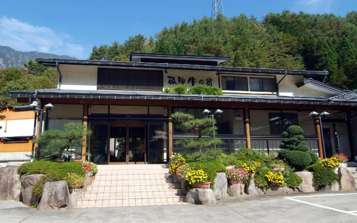 Ryokan Hida Beef - Hida Gyu No Yado