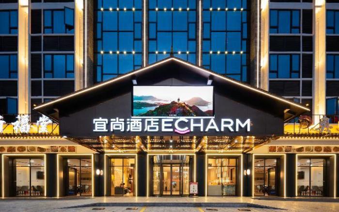Echarm Hotel Hengyang Nanyue Hengshan Scenic Area