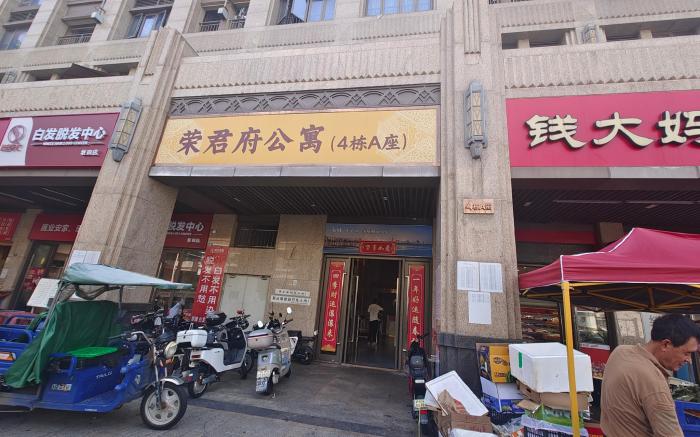 Rongjunfu Apartment Hotel