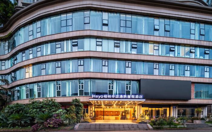 Heyo Hengyue Huasong Hot Spring Resort Hotel  -Jiefangbei Hongyadong Branch